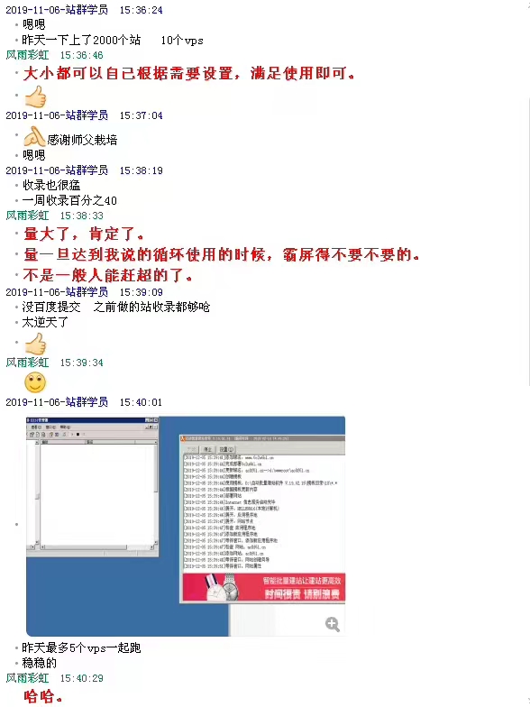 霸屏优化