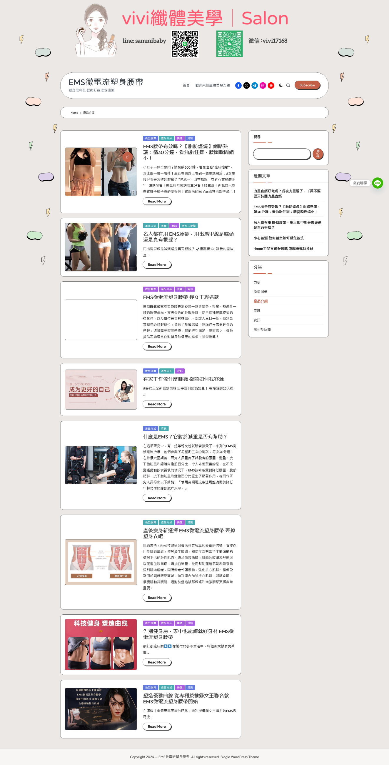 霸屏优化