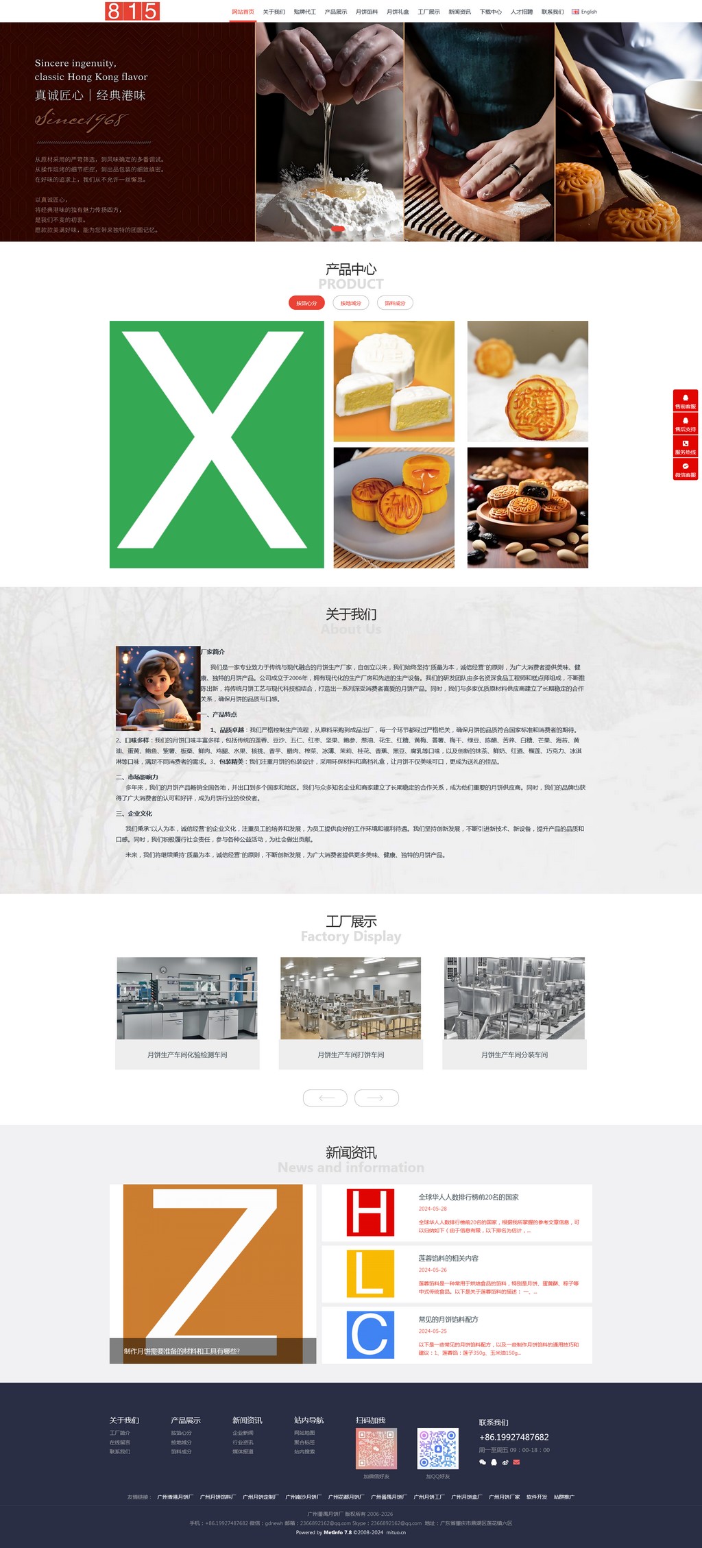 霸屏优化 霸屏优化