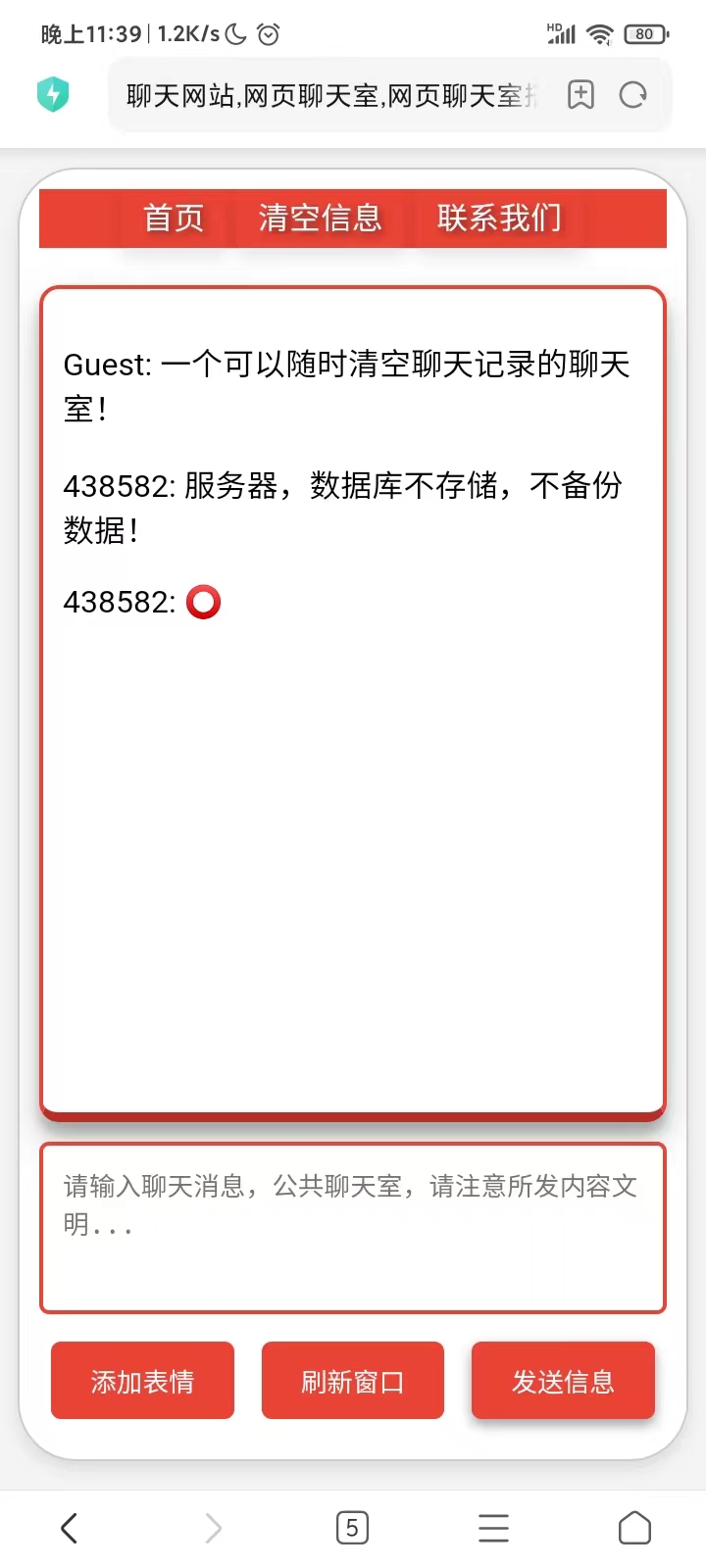 霸屏优化